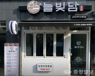 홍북읍 수제 만두가게 늘빚담, 지역 아동 위해 만두 기부