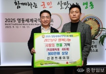 선경트레이딩(주) | ㈜선경트레이딩, 사랑의 현물 기탁