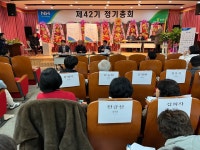 보은옥천영동축협, 42기 정기총회 개최