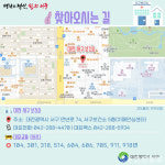 대전 서구치매안심센터 서구보건소에 새 둥지