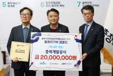충북개발공사, 메세나 릴레이 기부 14호