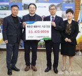 농협옥천군지부, 옥천군에 제휴카드 적립기금 3342만원 기탁