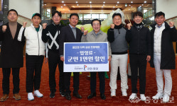 골프존카운티 진천‧화랑, 진천군민 입장료 1만원 할인