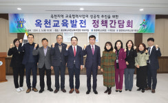 충북교육청·옥천군청, 지역교육발전 정책간담회 가져
