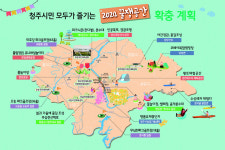 볼거리, 즐길 거리 가득한 청주시 만든다 꿀잼 공간 확충