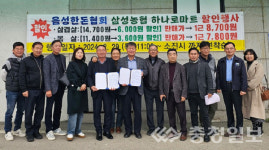 음성 삼성농협, 한돈 음성군지부와 하나로마트 할인행사 실시