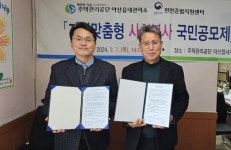 천안준법지원센터·아산읍내주공아파트 관리사무소 업무협약 체결