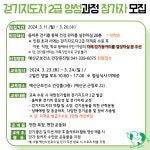 예산군보건소, 걷기지도자 2급 양성과정 참가자 모집