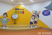 유성구, 건강체험관 유성이의 튼튼스쿨 8개 테마 운영