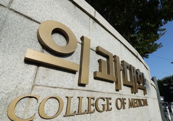 충북 의대 교수들도 집단 사직 동참할 듯