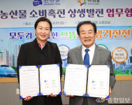 (주)아워홈 한국야금진천점 | 진천군-아워홈, 지역농산물 소비 촉진 맞손