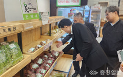 진천군, 지역 생산 농산물 소비 활성화 총력