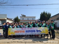 홍성군 은하면, 새봄맞이 자연정화 활동 실시