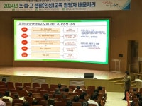 충남교육청, 관계중심 생활교육으로 행복한 학교문화 안착 지원