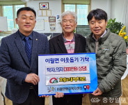 ㈜체리부로, 이월면 노인회에 생활가구 전달