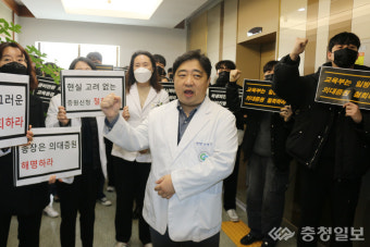 의대정원 증원 철회 요구하는 충북대 의대 교수진들