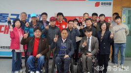 대전지체장애인협회 동구지회, 윤창현 지지