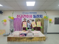 천안의료원,  2023년 신규간호사 돌잔치 개최