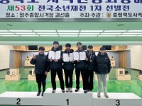 보은중학교 사격부, 48회 도내사격대회 53회 전국소년체육대회 1차 평가전 메달 획득
