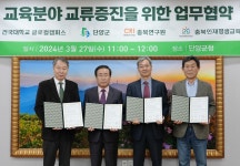 단양군, 평생교육으로 시민성 향상