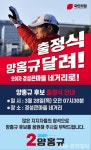 양홍규 후보, 대전 서구 네거리서 출정식 개최