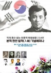 충남 천안학연구소 무호적 독립영웅 214인 본적 천안입적(入籍) 기념세미나 29일 개최