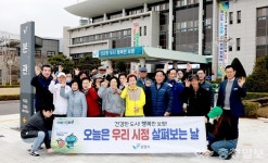 [포토] 보령시, 우리시정 살펴보는 날 운영