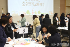 충주교육지원청 온마을배움터 워크숍