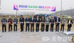 음성 음성읍 평곡2리, 마을근린시설 사업 첫 삽