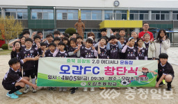 음성 오갑초, 오갑FC 창단