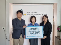 충남 아산성우하이텍 소아암 환아 위한 금연펀드 기부
