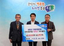 보은군기업인협회의 기탁 챌린지 4호 (주)보현 김재홍 대표, 보은군민장학회 장학금 기탁