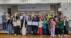 계룡시 노인복지관, 마을리더아카데미 출범