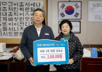 태안군, 이원면 사창1리 김은순 이장 3백만원 성금 기탁