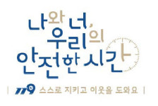 서천소방서, 스스로 지키는 안전문화 확산 추진