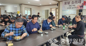 음성 소이면, 마을 공동급식소 호응