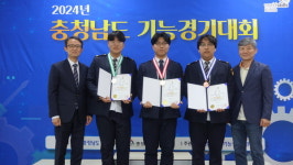 예산전자공업고등학교, 2024년도 충청남도 지방기능경기대회에서 우수한 성적 기록