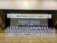 예산예화여자고등학교, 2024학년도 외식조리과 7기 조리학도 선서식 실시