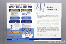 교수들이 사직하는 이유