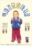부여군, 가보는겨!! 2024년 백마강달밤야시장 개장
