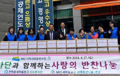 감곡한마음새마을금고, 사랑의 반찬 나눔 사업 펼쳐