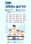 제천시인재육성재단, 초등생 대상 과학실험교실 운영