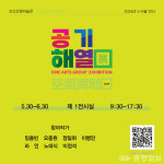 보령 모산조형미술관, 공기해열ㅁ 단체전 개최