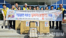 음성 원남·맹동면지역사회보장협, 어린이·노인지원 사업 전개