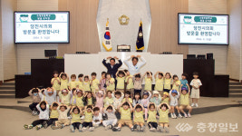 당진시의회, 당진 수청초 병설 유치원생 당진시의회 체험 및 견학 