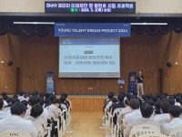 예산전자공업고등학교, 자동차 산업 특화 직무 강연 실시