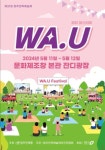 청주민족예술제 11일 팡파르