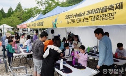 대전 동구, Hello! 과학마을축제 가족단위 북적북적