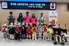 세종 반곡동 소화어린이집, 사랑의 저금통 기탁