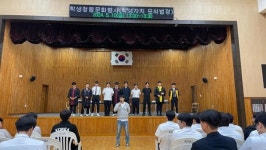 예산전자공업고등학교-학생 청렴 문화 행사 실시